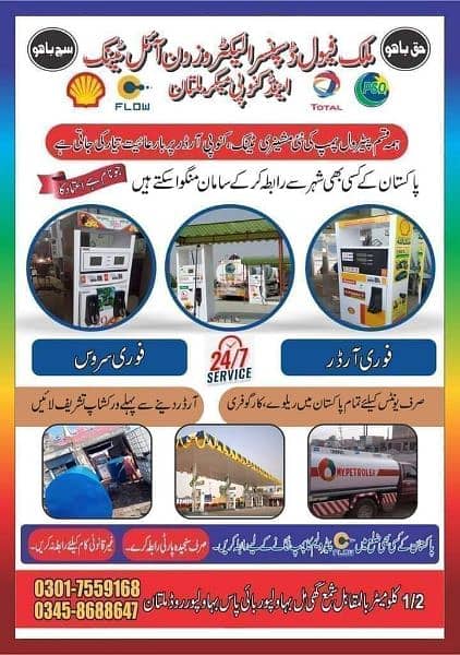 Malik fuel dispenser electrozone and oil tank canopy makers Multan Pak 2