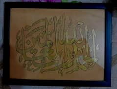 QURANIC