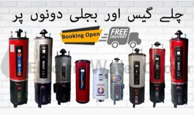 ELECTRIC+ GAS GAYSER/water heater/AUTOMATIC GEYSER INSTANT/03114083583 0