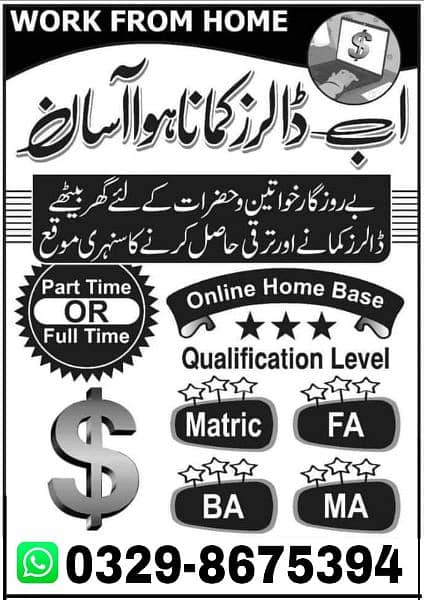 online job available In Pakistan 1