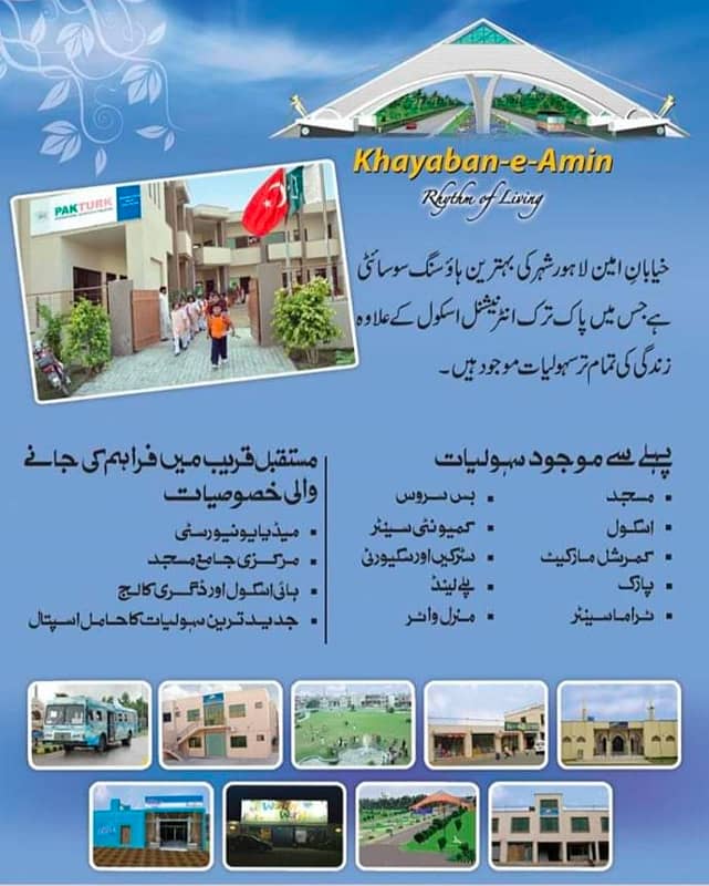 2 Kanal Plot For Sale In B-Block Khayaban e Amin Society Lhr. 3