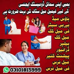 Maid required Islamabad  And Rawalpindi