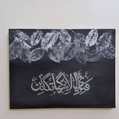 Arabic Calligraphy "فَبِأَيِّ آلَاءِ رَبِّكُمَا تُكَذِّبَانِ" for Sale