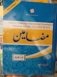 urdu igcse books grand package