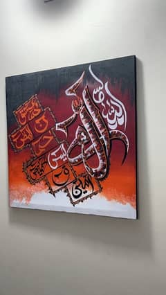 Loh e Qurani Handmade Calligraphy