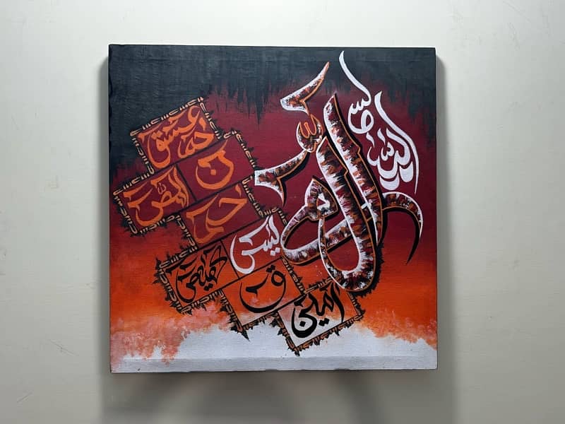 Loh e Qurani Handmade Calligraphy 1