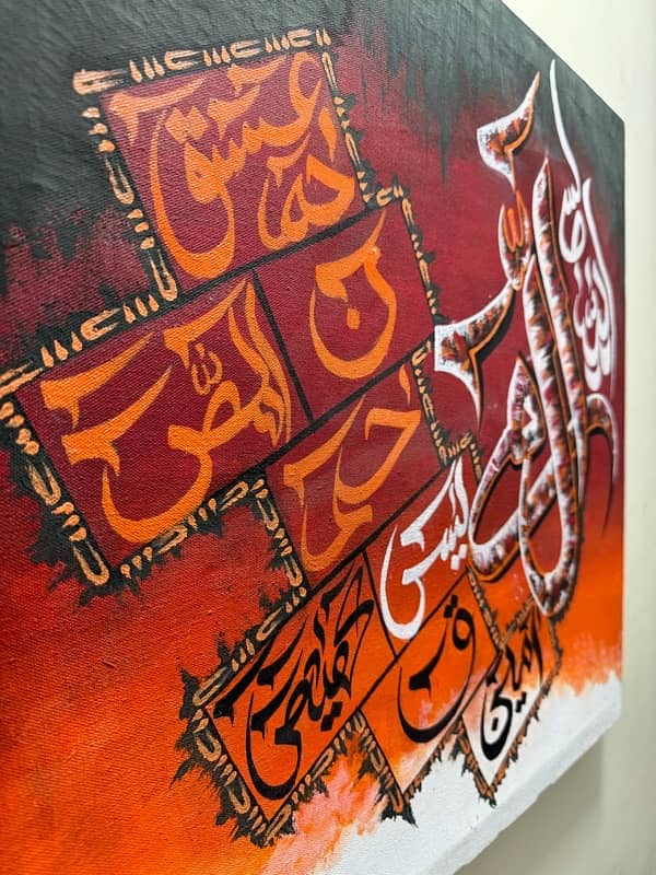 Loh e Qurani Handmade Calligraphy 4