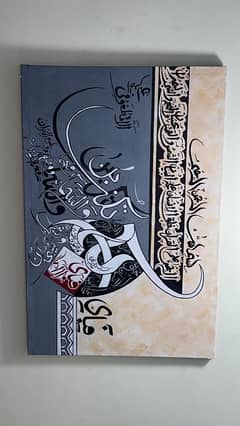 Surah Rehman Calligraphy 0