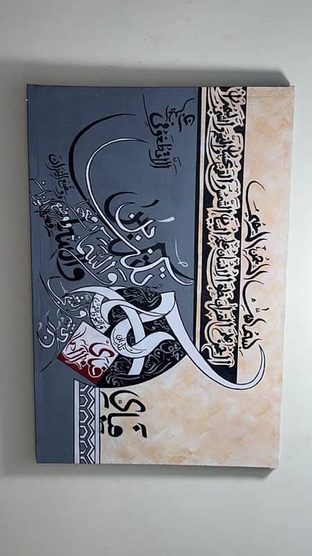 Surah Rehman Calligraphy 0