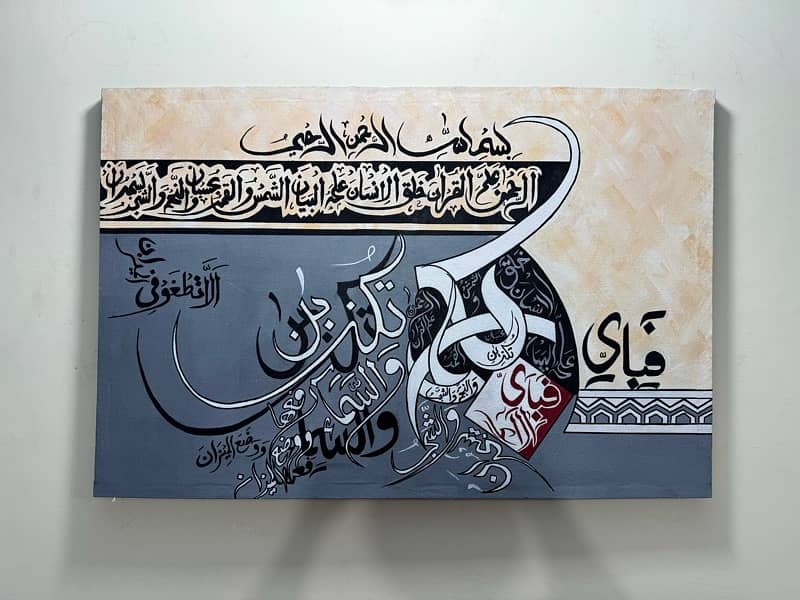 Surah Rehman Calligraphy 1