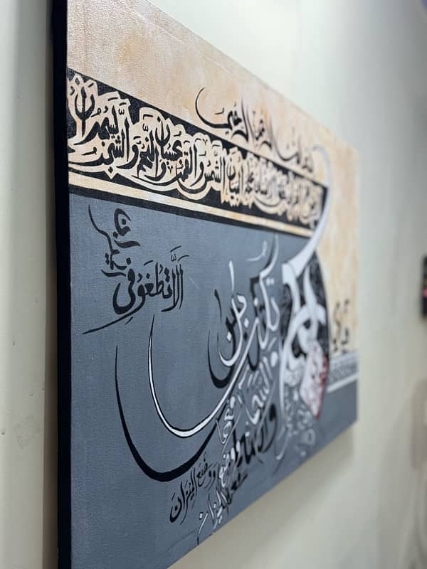 Surah Rehman Calligraphy 2