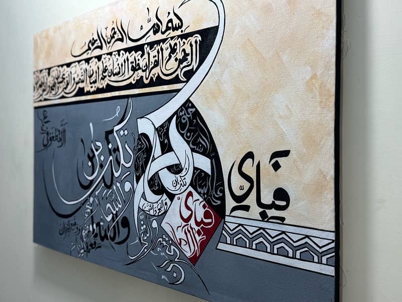 Surah Rehman Calligraphy 3