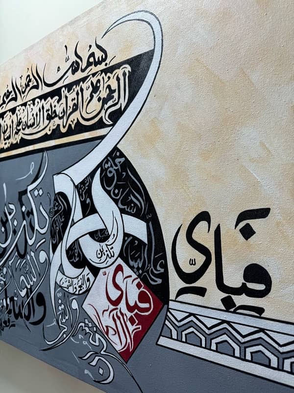 Surah Rehman Calligraphy 5