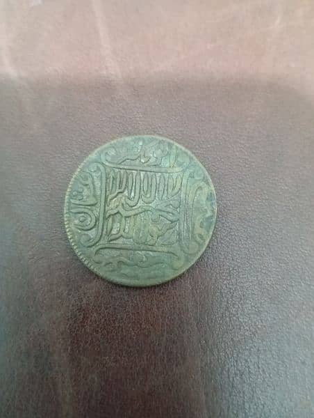 islamic coin 1