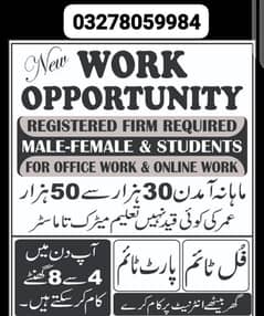 Office work & online work available &part time work available