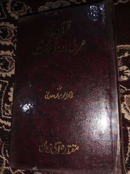 Arabic-Urdu dictionaries 6