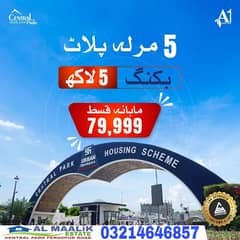 10MARAL PLOT MAIN 150FEET ROAD BACK PLOT IDEAL LOCATION NEAR MOSQUE MARKET SCHOOL PARK ALL DUES CLEAR PLOT FOR SALE