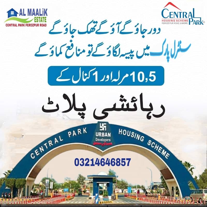 10MARAL PLOT MAIN 50FEET ROAD NEAR PARK MOSQUE MARKET SCHOOL ALL DUES CLEAR PLOT FOR SALE 2