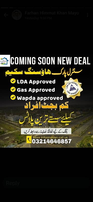 10MARAL PLOT MAIN 50FEET ROAD NEAR PARK MOSQUE MARKET SCHOOL ALL DUES CLEAR PLOT FOR SALE 5