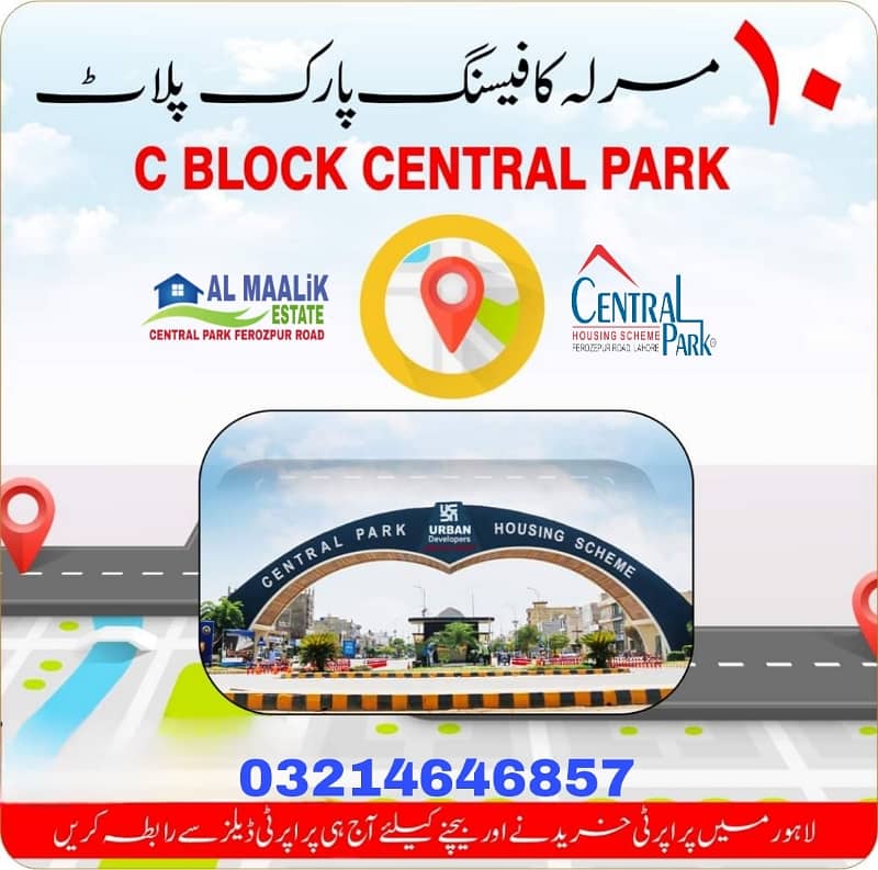 10MARAL PLOT MAIN 50FEET ROAD NEAR PARK MOSQUE MARKET SCHOOL ALL DUES CLEAR PLOT FOR SALE 7