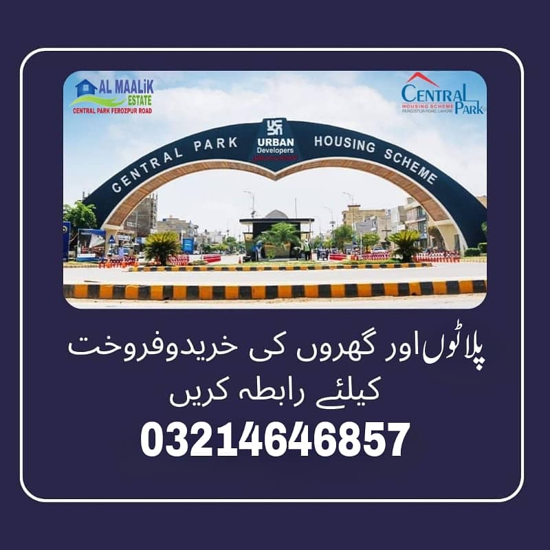 10MARAL PLOT MAIN 50FEET ROAD NEAR PARK MOSQUE MARKET SCHOOL ALL DUES CLEAR PLOT FOR SALE 8