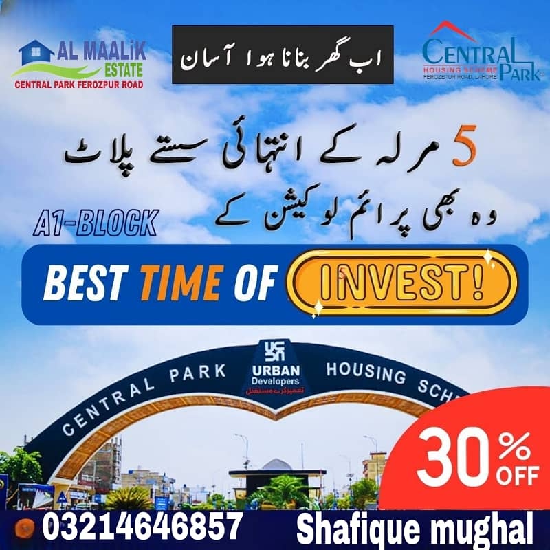 10MARAL PLOT NEAR PARK MOSQUE MARKET SCHOOL ALL DUES CLEAR PLOT FOR SALE 2