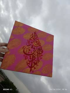 Handmade Arabic Calligraphy Painting on Canvas - Unique Islamic Art