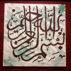 Arabic Calligraphy Bismillah (Made on Canvas)