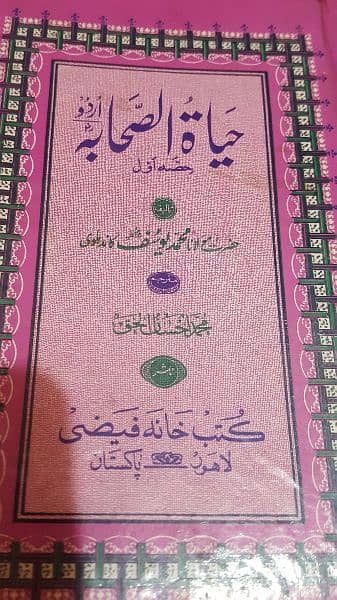 Islami  books 4