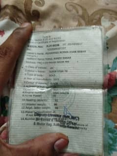 salam cd 70 1st owner mere nam p he book h file ni h