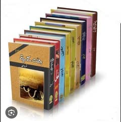 famous urdu novels