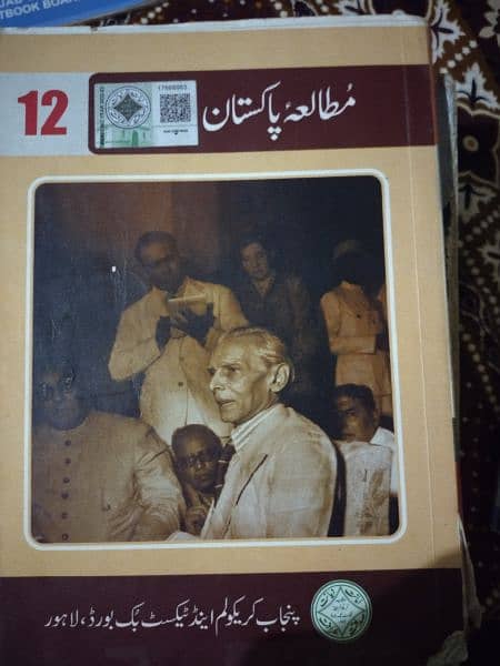 Mathe urdu English books plus notes computer book Pakstudies 6