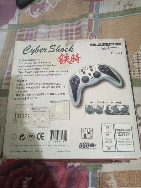 gaming branded remote control 6