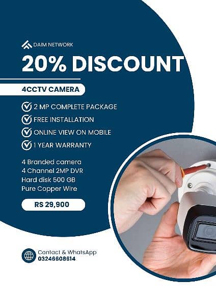 20% Discount | 4 Channel DVR & 2 MP CCTV Cameras package 5