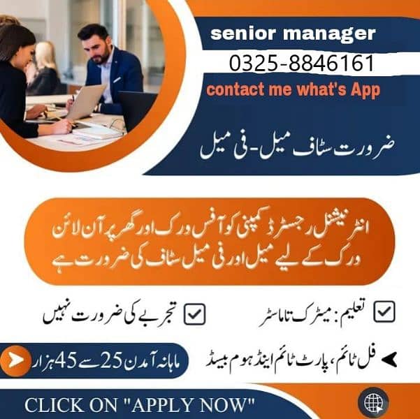 part time full time job available for office management and home base 2