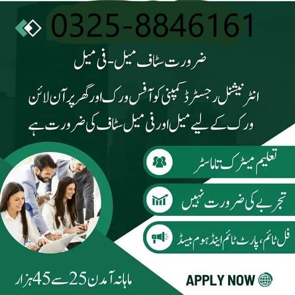 part time full time job available for office management and home base 4