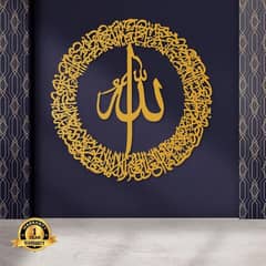 Round Allah wall hanging