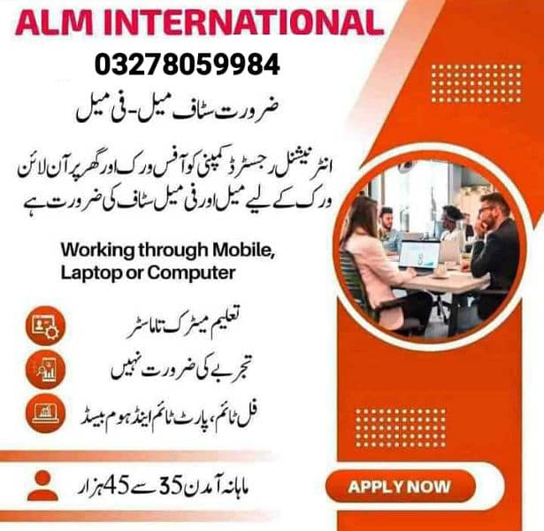 Part time & Online work available for Male/female/student  Required 0