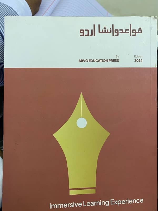 PGC new Urdu grammar book for 11 class 1