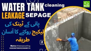 TANK/CLEANING/WATER/TANK/PROOFING/SERVICE 0