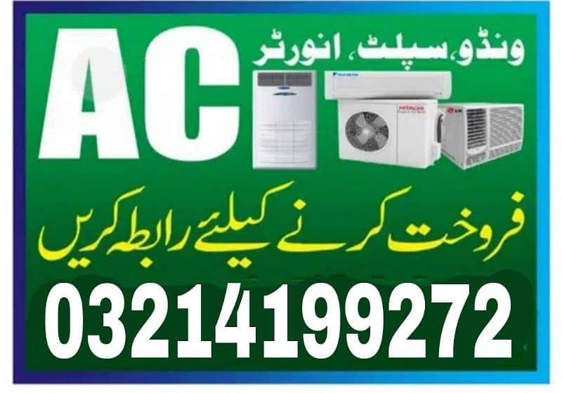 Ac sale karain ab achi keemat pe kesi bi kesam ka 0