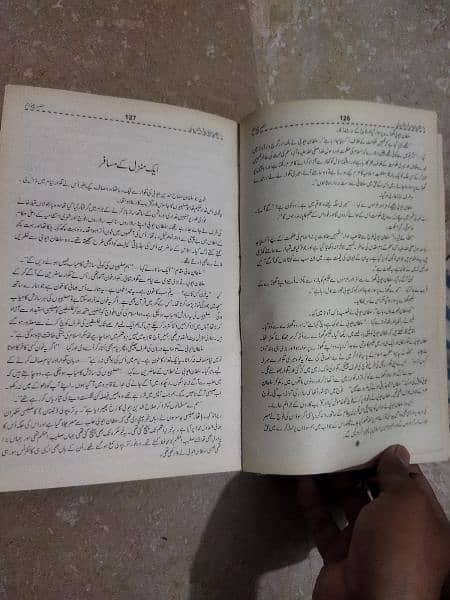 Dastaan Eman Faroshon ki / داستان ایمان فروشوں کی 3