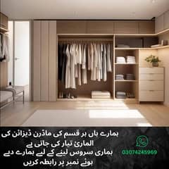 Modern furniture service