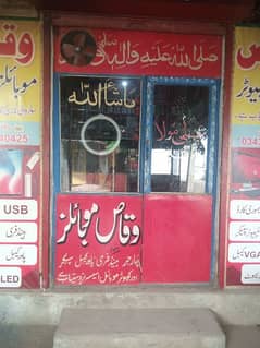 Mobile Shop for Sale