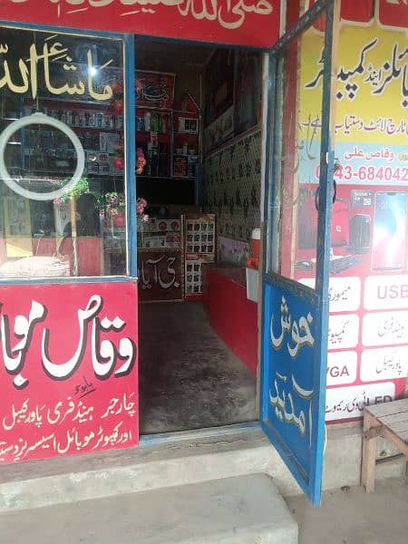 Mobile Shop for Sale 1