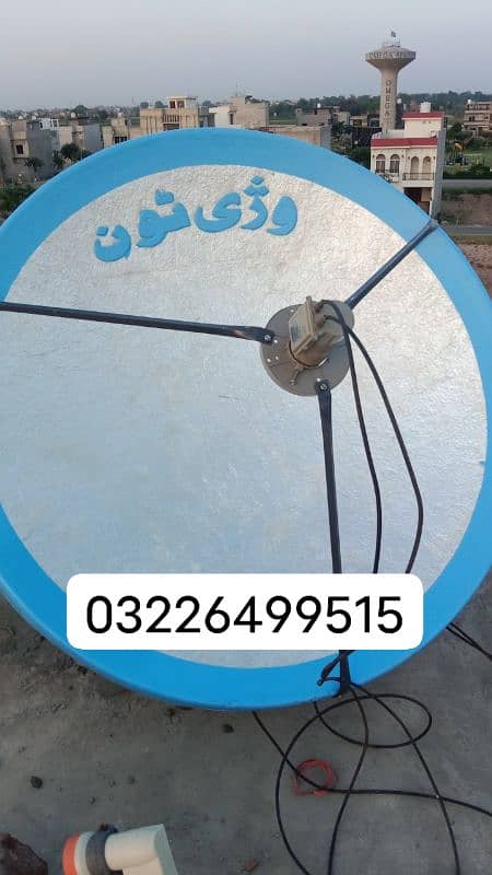 13*Dish antenna TV and service over all lahore 03226499515 0