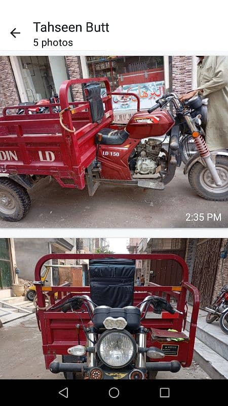 Lal din loader 1