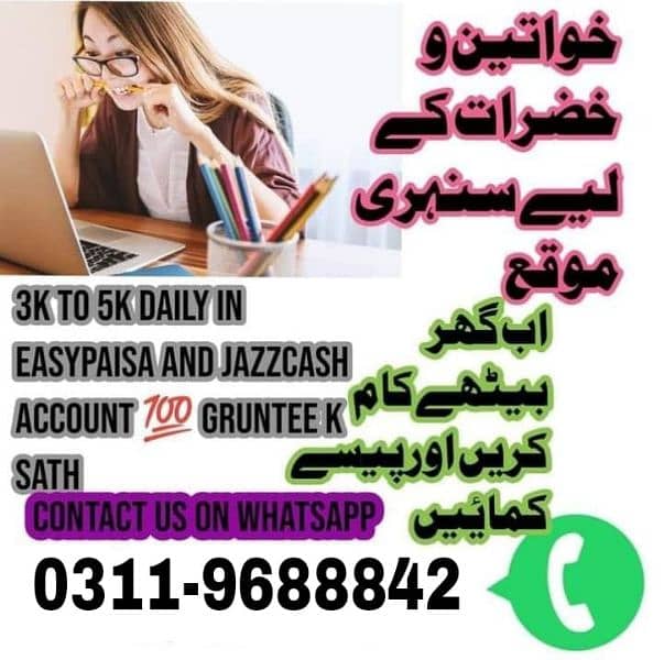 online work available 1