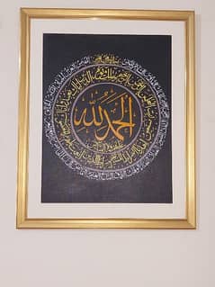 Allah name and surah fatih