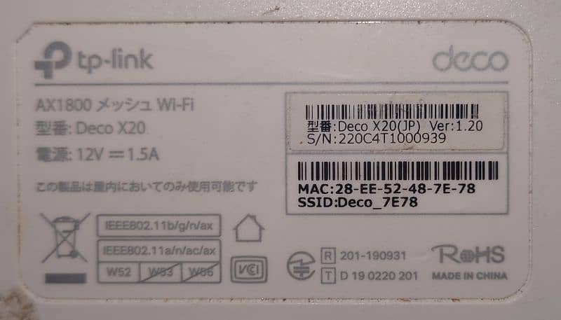 TPLINK Deco  X20 0